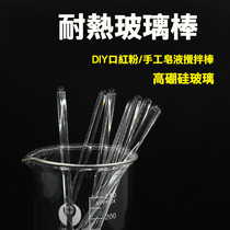 High borosilicate glass mixing rod Heat-resistant glass rod round head transparent DIY handmade soap lipstick tool glass rod