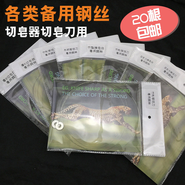 Various types of spare steel wire combined harmonica string knife push soap table Soap Bench steel wire knife Soap Table Imported Steel Wire