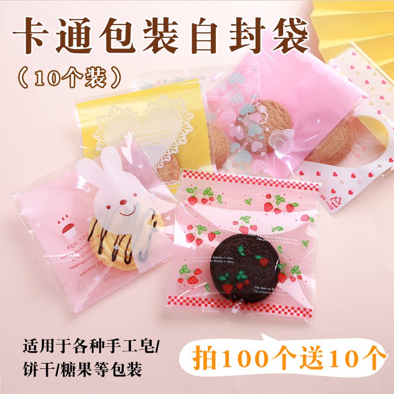Baking Packaging Cookie Bag Biscuit Bag Cartoon Self-proclaimed Bag Handmade Soap Diy Candy Moon Cake Snack Bag 10 clothes