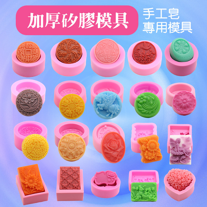 DIY Handmade Soap Essential Oil Soap Soap Special Thickened Silicone Mold Korean Creative Small Soap Mold Single Hole Mold