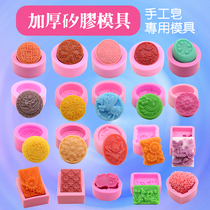  DIY handmade soap essential oil soap soap special thickened silicone mold Korean creative small soap mold single hole mold
