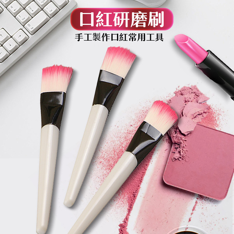 DIY lipstick tool stirring brushed lipstick red powder grinding brush mask grinding brushed lipstick