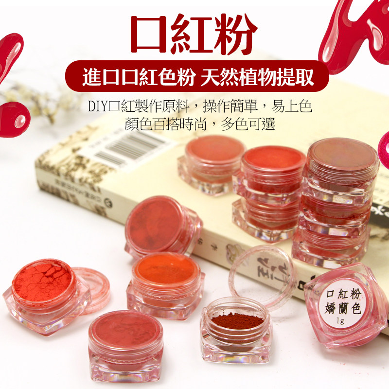 DIY lipstick powder pure handmade natural plant extract edible lipstick powder homemade big-name color-free