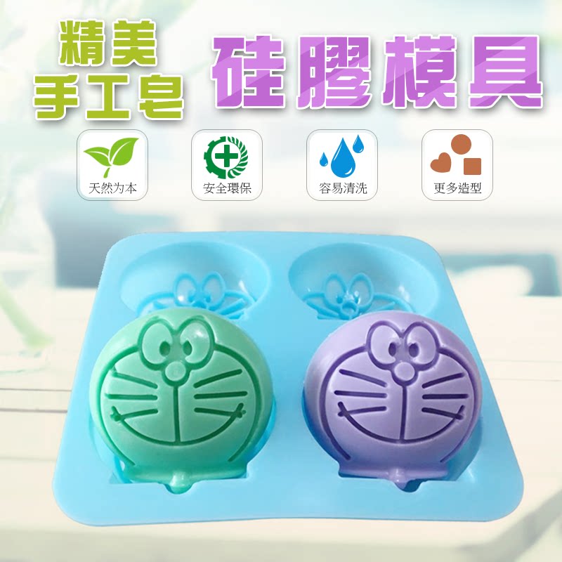 4 Doraemon Doraemon Silicone Mould DIY Handmade Soap Mould Cake Mould About 60g