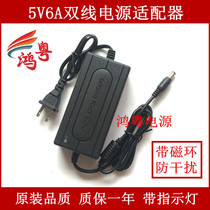 5V6A power adapter 5V5A 4A 3A 2A 1A monitoring router LED light power adapter