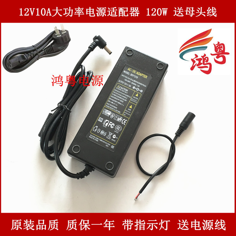 12V10A switching power supply adapter to monitor LED light motor power supply 12V9A 8A 7A 6A6 5A5A