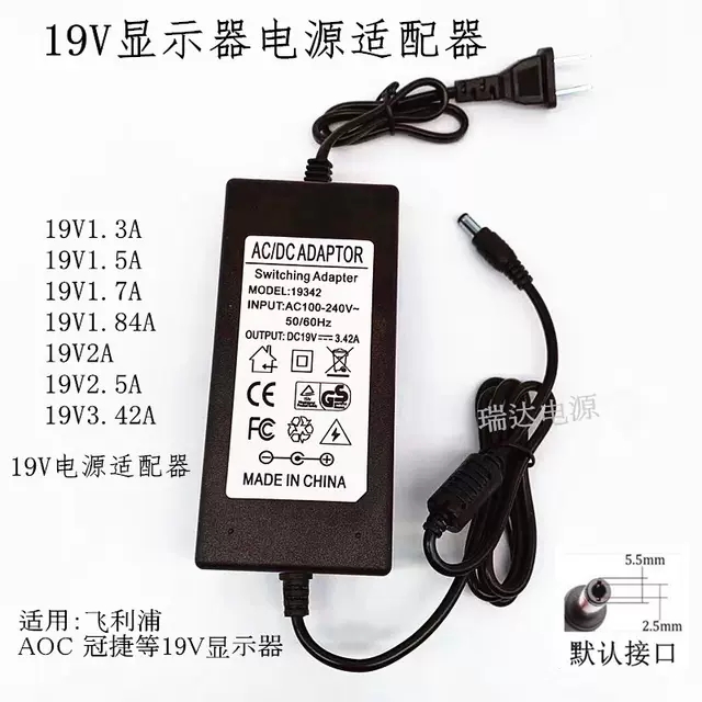 19V Display Power Supply AOC Warmaster Computer screen 19V3 42A 2 5A 2 1 Power supply