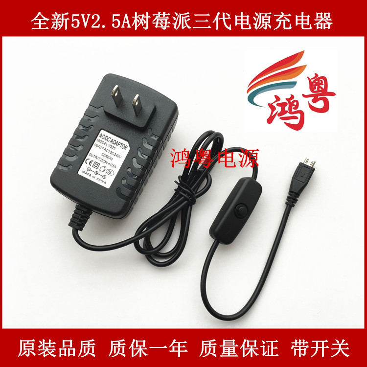 5V2 5A power adapter 5V2 5A with switch Raspberry Pi 3 generation tablet micro USB charger