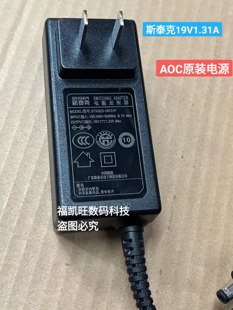 Aoc Original Power Supply Sttek 19V1.31A Charger Stk025-19131P Adapter Forehead 5.5*2.5