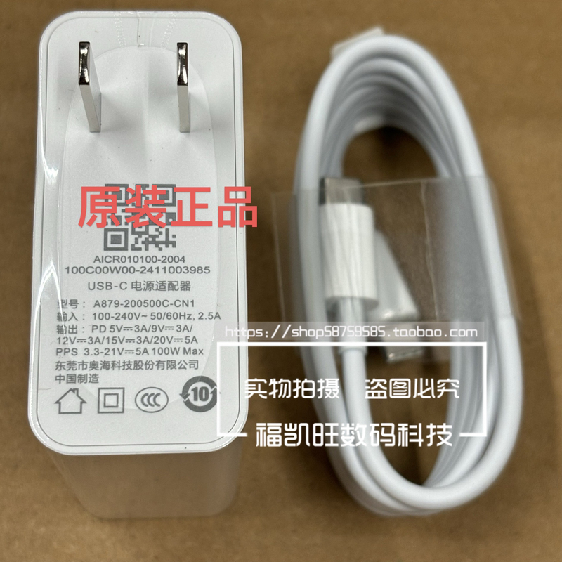 Mechanical Revolution Unbounded 14S 15X 15Pro Laptop Power Adapter 100W Type-C Charger Cable