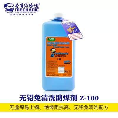 Maintenance guy CPU flux chip solder paste lead free environmental protection no-wash Z-100 flux solder water Rosin