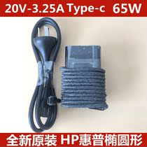 Brand new original HP HP 65WTYPE-C power adapter USB-CTPN-LA12 charger 20V3 25A