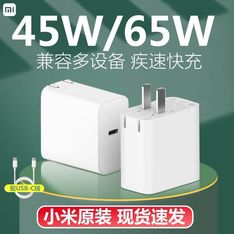Xiaomi Pro15 Laptop 65W Charger 45W Power Adapter Switch Fast Charging Mobile Phone Flash Charging