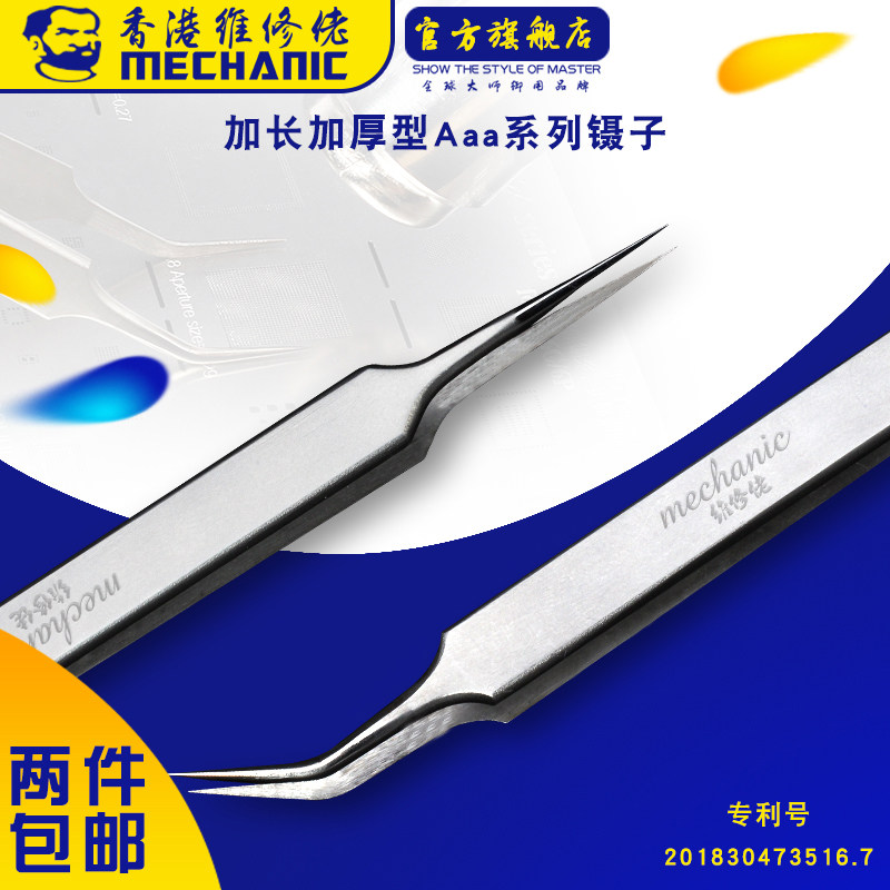 Maintenance guy Aaa curved mouth lengthened clip mobile phone repair thickened tip tweezers for precision electronic components