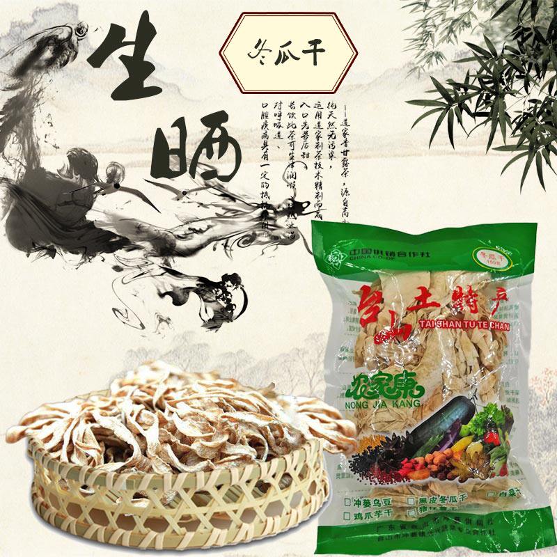 土特产黑皮冬瓜干150G