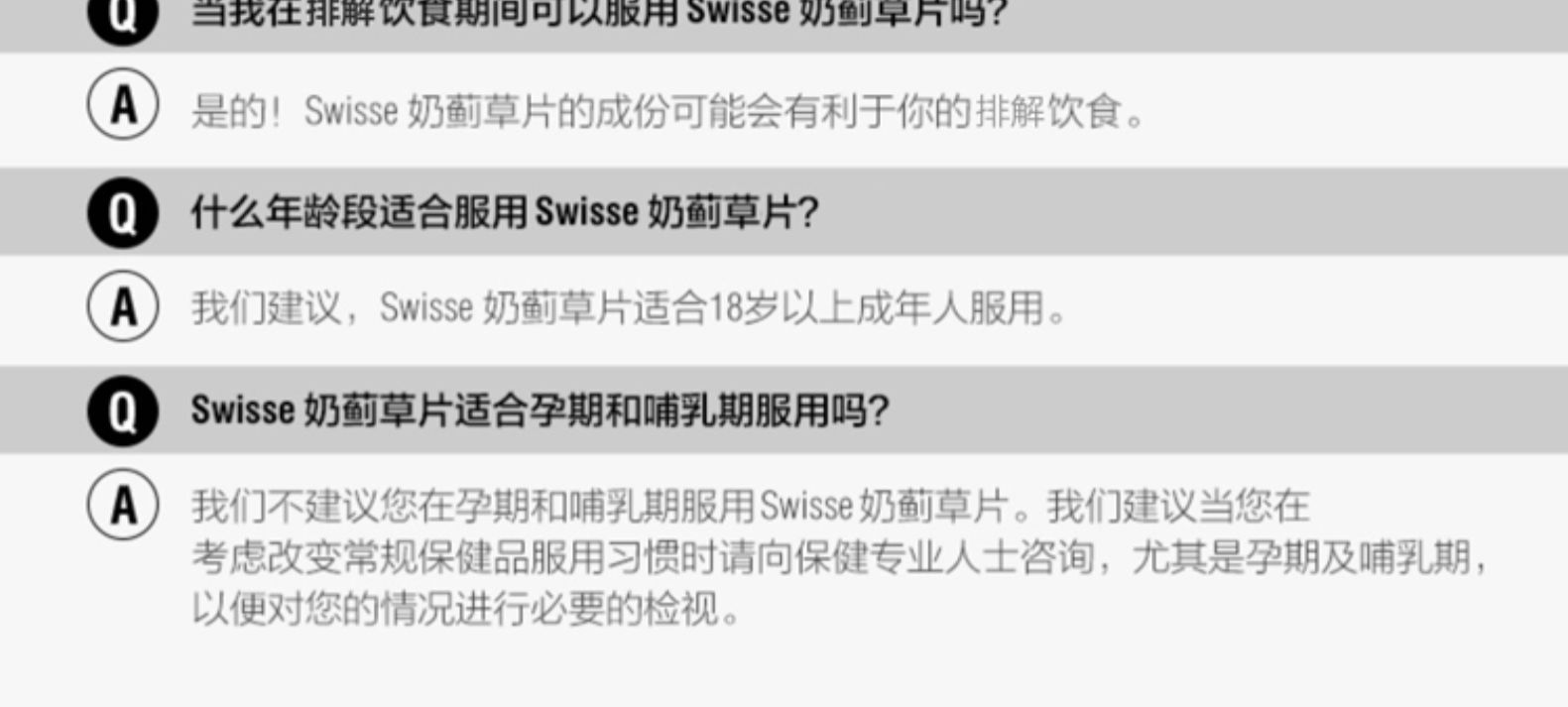 【Swisse】澳洲进口奶蓟草护肝片