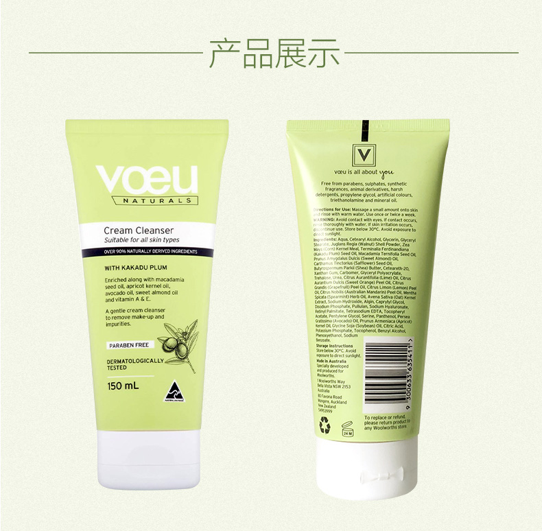 Úc Woolworths Nhập Voeu Natural Facial Scrub 150ml Deep Clean Exfoliating Skin Skin tẩy da chết mặt