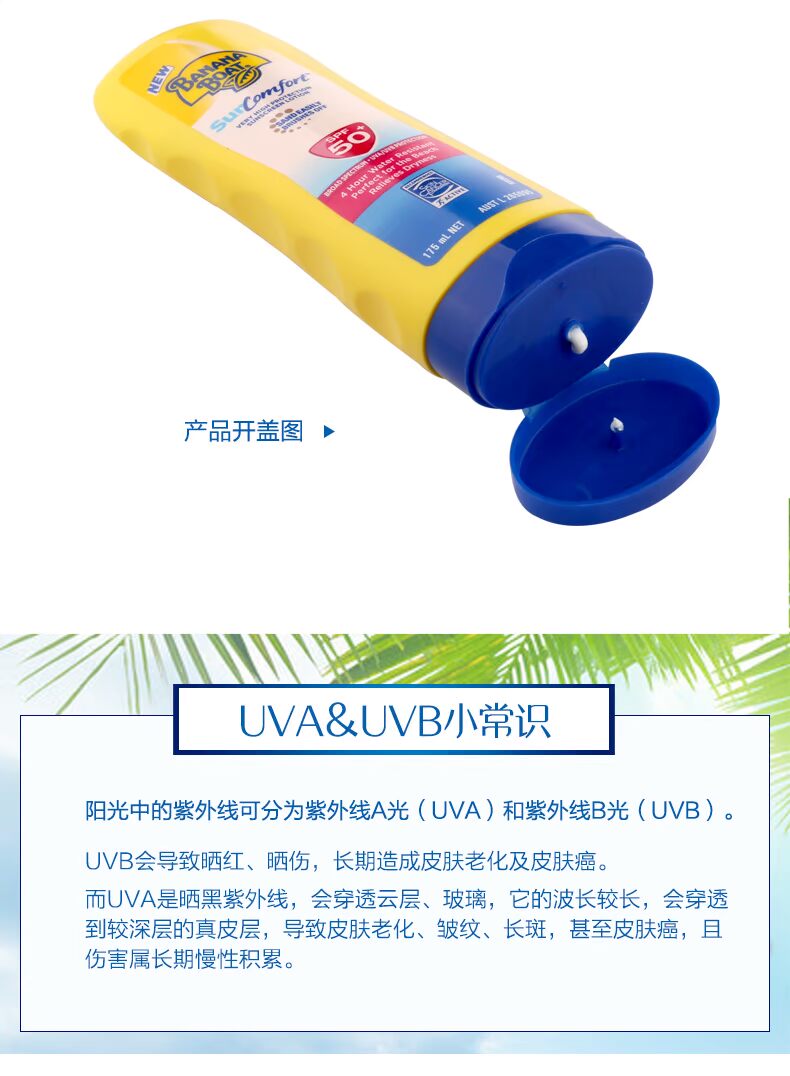 Úc nhập khẩu BananaBoat Banana Boat kem chống nắng thể thao ngoài trời SPF50 + 175ml làm mới thoáng khí vichy chống nắng