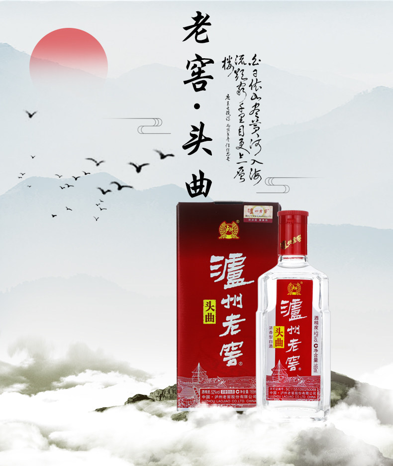 泸州老窖 52度头曲酒 三两三 浓香型白酒 165ml*6瓶礼盒装 天猫优惠券折后¥106包邮(¥156-50)京东¥156