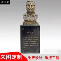 Fiberglass imitation copper figure bust sculpture outdoor square area Yuan Longping Zhan Tianyou celebrity bust ornaments