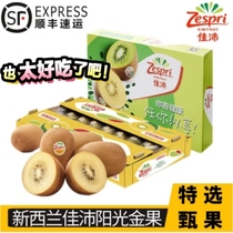 New Zealand Jiapai gold fruit zespri gold chic exotic fruits Pregnant Women Fruits Imported Yellow Heart Macaque Great Fruits
