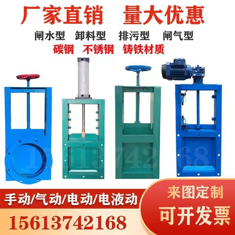 Come to figure custom stainless steel carbon steel plugboard flashlights pneumatically draining water square round mouth dust removal discharge gate flat valve