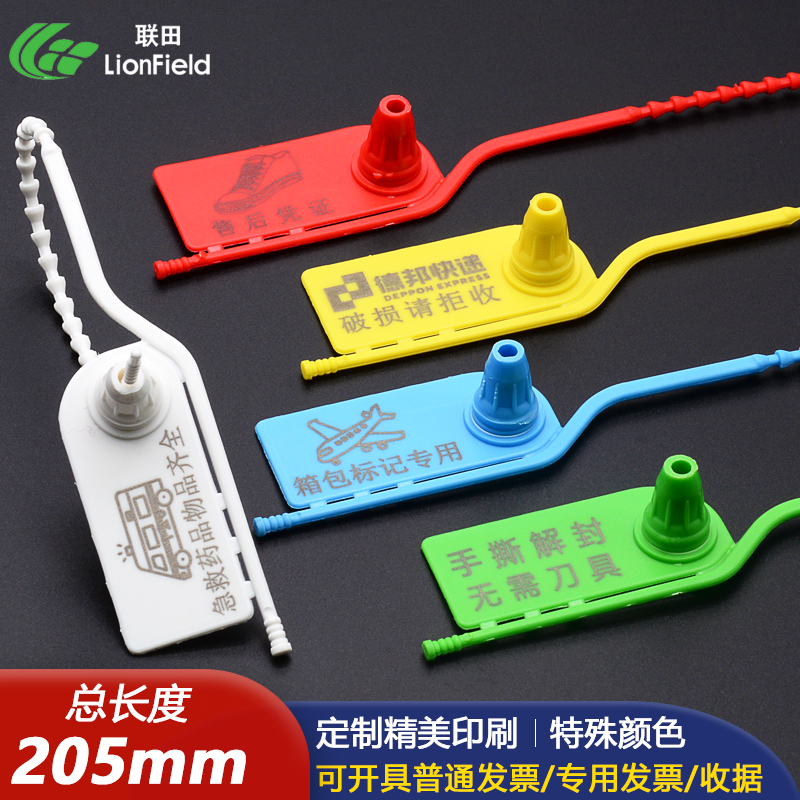 Liantian sign cable tie seal bag mouth anti-adjustment bag buckle logistics truck bundle line disposable plastic seal anti-counterfeiting buckle