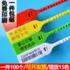 Liantian tag lead seal Disposable plastic seal Anti-theft anti-counterfeiting anti-transfer buckle Label label Logistics label Cable tie