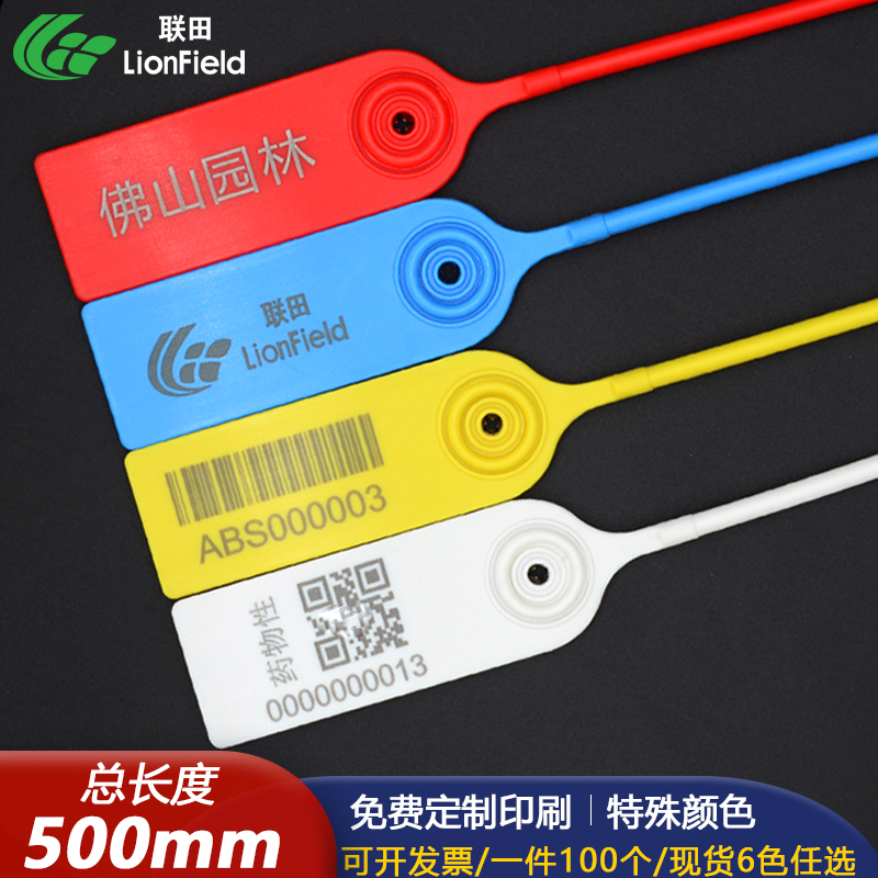 Anti-conditioning package disposable tie-label clotheAnti-counterfeiting seal doorchain sling label seal lead seal