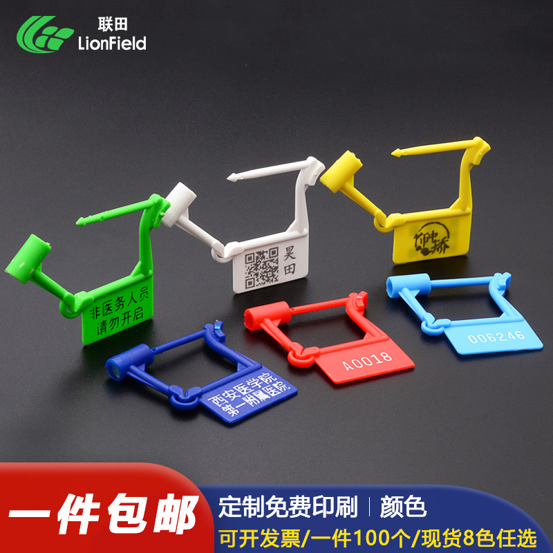 Utata Medical Emergency Car Seal Tie Disposable Plastic Hospital Ambulance Package Small Lock Device-adjusted Padlock
