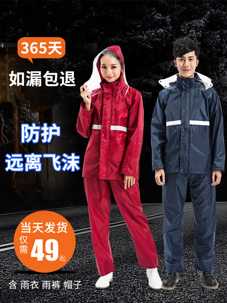Raincoat Rain pants suit Male cycling Female adult summer coat Full body waterproof thickened two-piece poncho for delivery