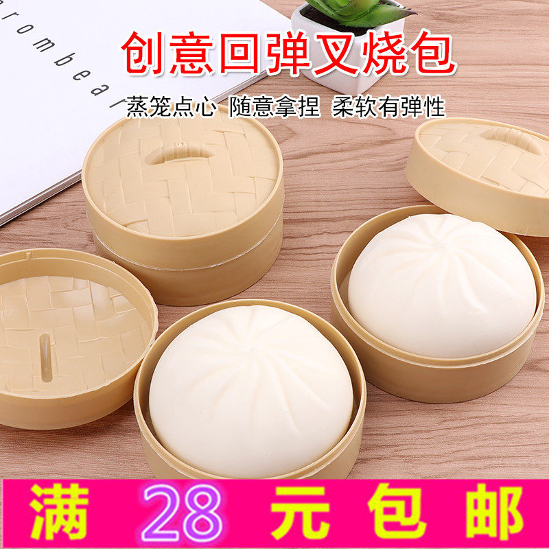 Whole person simulation barbecued pork bun pinch music rebound simulation big bun simulation steamed bun spoof vent decompression toy