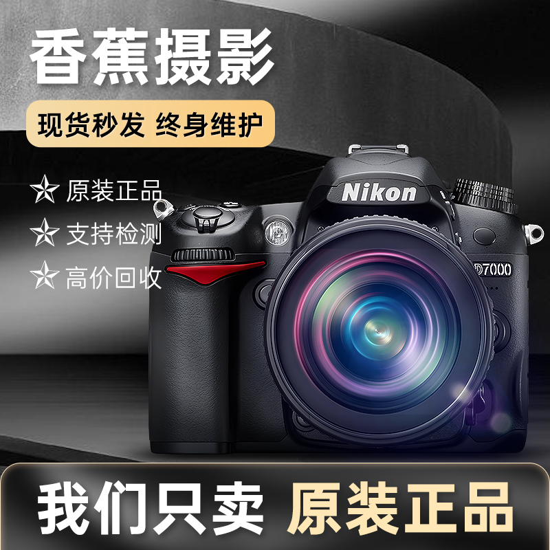 Nikon D7000 D90 D90 D3200 D3200 D3300 D5200D5300 D5200D5300 Single Anti-Camera-Taobao