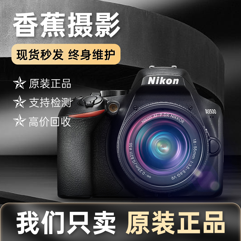 Nikon D3100 D3200 D3200 D3400 D3400 D5100 D5100 D5300 D5300 D5300 single counter camera-Taoba