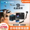 GoPro Hero9 Black Gift Box Guohang 8 Set Camera Diving Under Action Camera 4k vlog