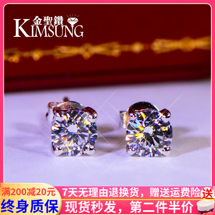 Classic four paws mosanstone earshot male and female 1 carat emulated diamond 925 pure silver plated platinum Korean version couple earrings