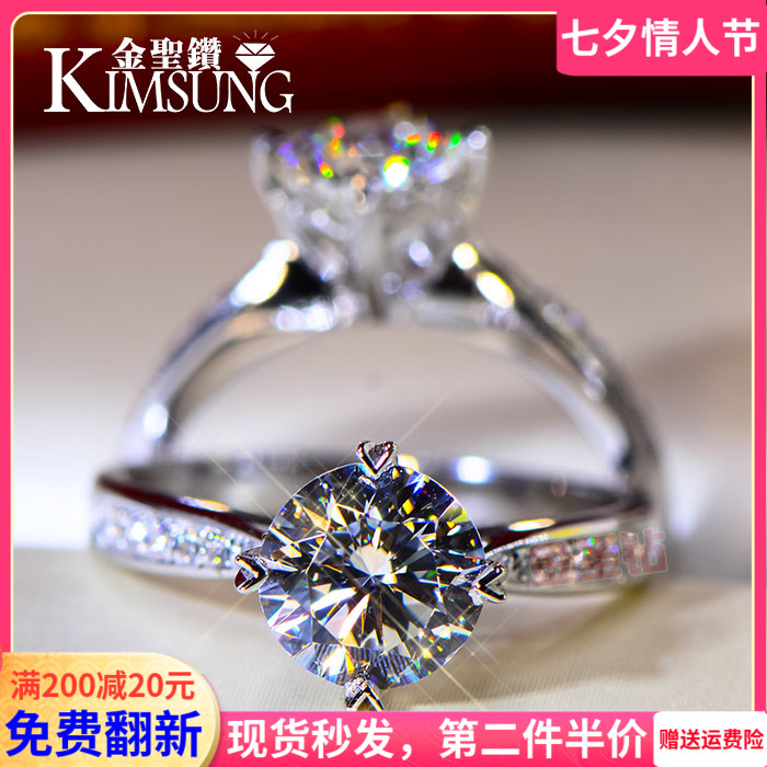 The peach four claw Mozambe diamond ring 1 carat simulation diamond ring female marriage ring designated 18K golden mosanite