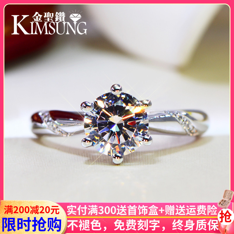 Classic micro - claw simulation diamond ring girl 925 platinum platinum platinum marry ring Mosang
