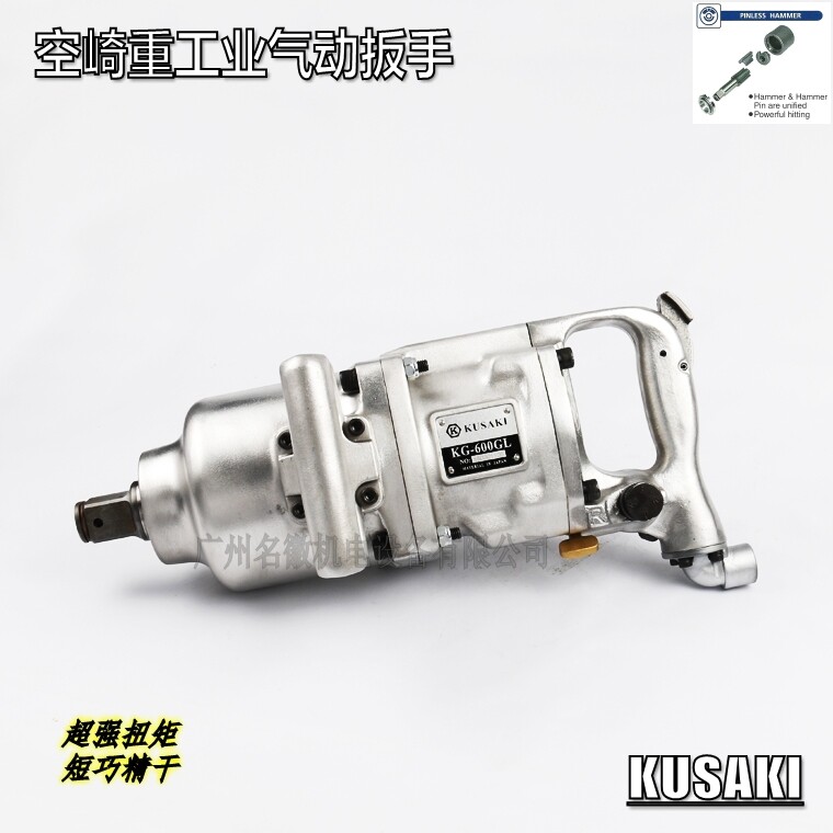 KG - 600GL - 1 inch pneumatic wrench industrial short - rod wind gun