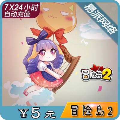 [腾讯冒险岛2蓝蘑菇币5元500蓝蘑菇币 自动充值]