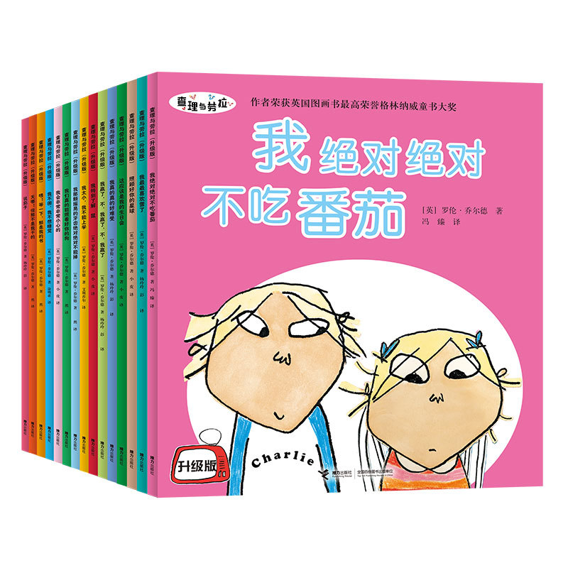 Charlie and Laura (Upgraded Edition, 15 Volumes) Take Care of Your Planet. I Don'T Eat Tomatoes. I'M Not Sleepy. I Don'T Want to Sleep. I'M Too Small to Go to School. I'M Really, Really Uncomfortable