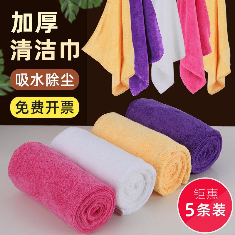 5-Pack of Absorbent Rags, Kitchen Dishwashing Cloths, Thickened Towels for Wiping Floors, Tables, Household Cleaning, and Car Wiping