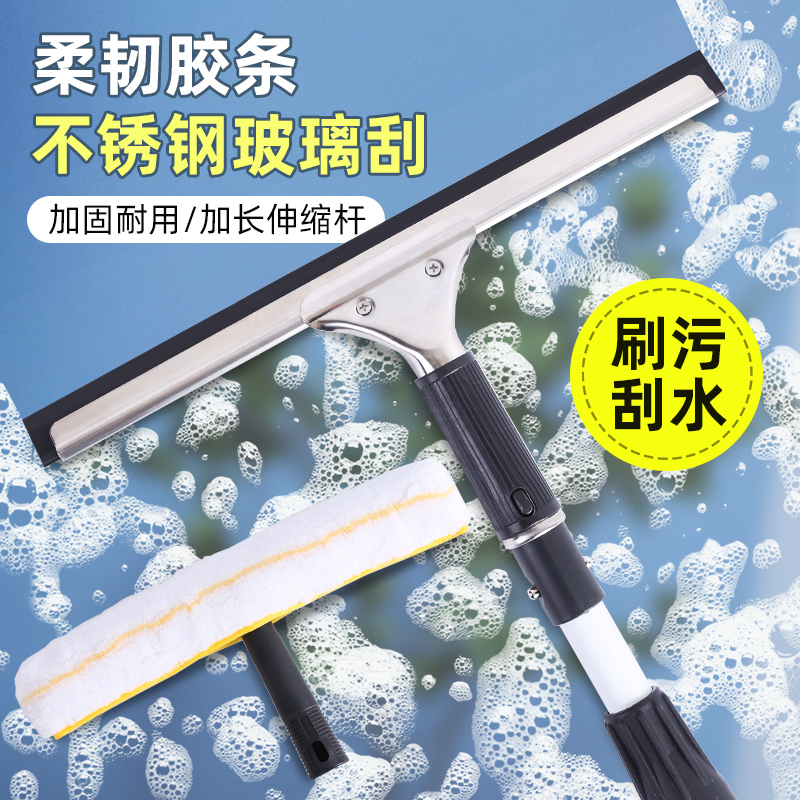 Glass Cleaning Tool with Extended Handle, Double-Sided Window Scraper, Cleaning Tool, Cleaning Squeegee with Telescopic Rod 10
