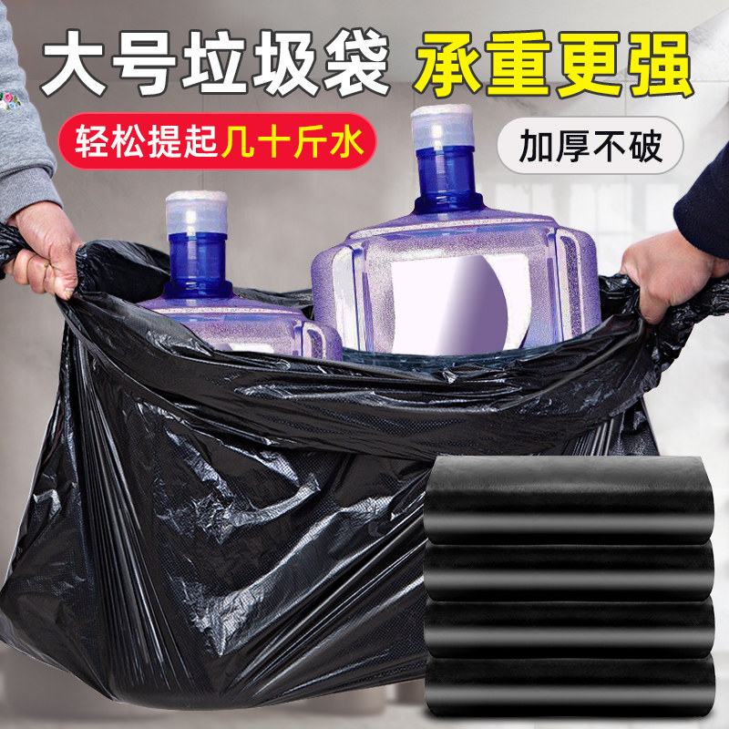 Large Garbage Bag Black Large Number Thickened Commercial Catering Sanitation Hotel Property Home Kitchen Hand Plastic Bag