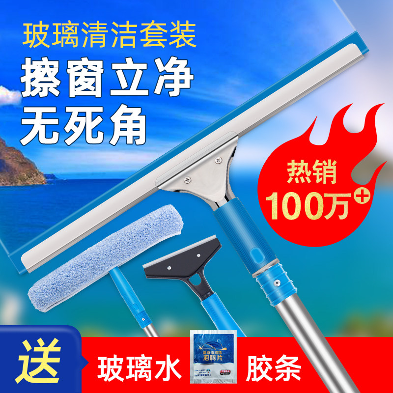 Glass wiping artifact home cleaning special glass wiper water scraper high-rise extension telescopic cleaning tool glass scraper