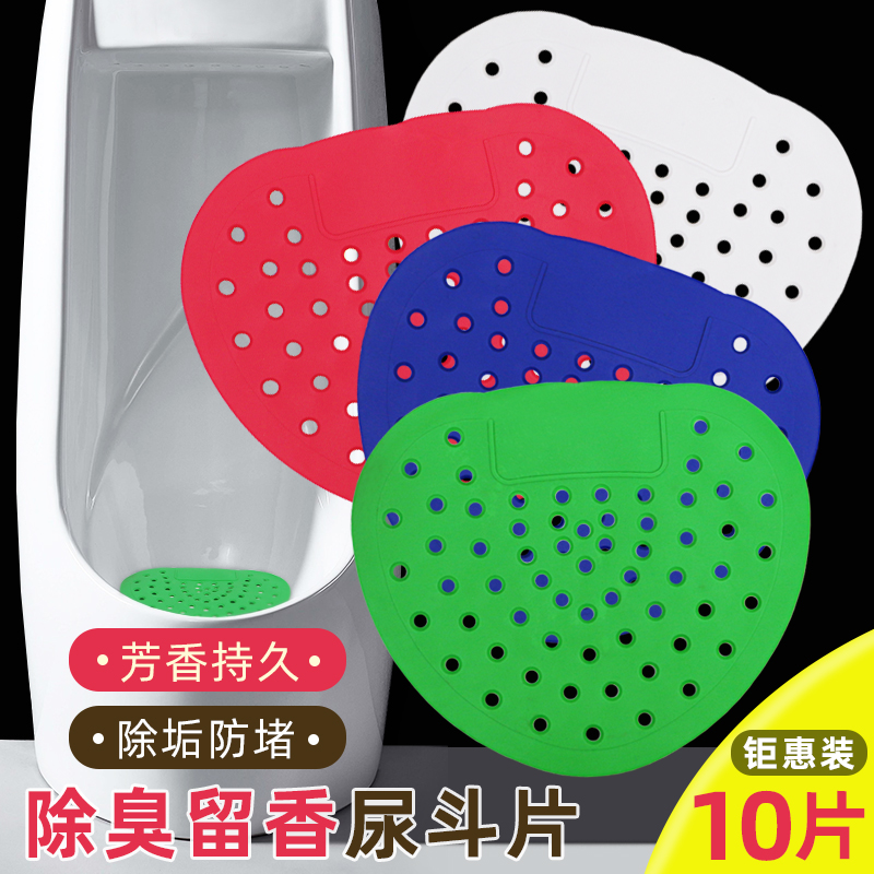 Male Toilet Makeup Room Small Urinal Deodorant Aromatic ball Urine Bucket Aroma Sheet filter Health Ball Triangle Block 10 Sheet Clothing