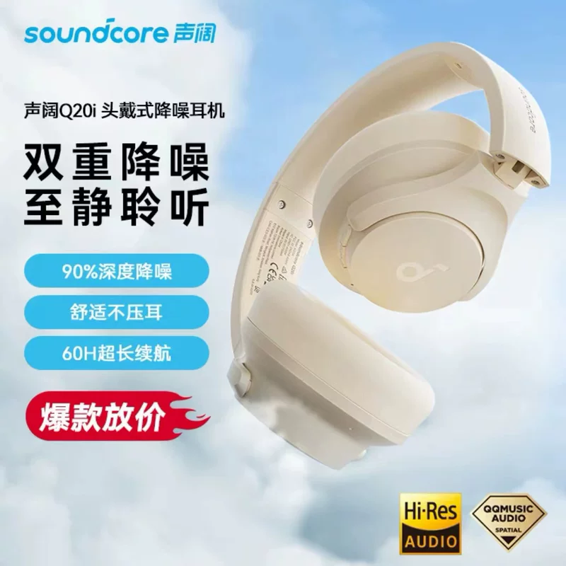 Звукорп Sound wide Q20i гарнитура беспроводная Bluetooth активное шумоподавление гарнитура для игр Ank гарнитура