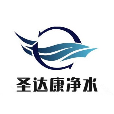 圣达康净水设备的LOGO