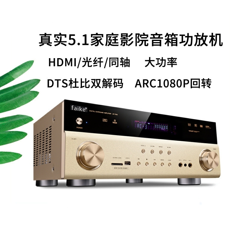 Original Faike5.1Dts Dolby Amplifier with True Decoding, High-Power Home Surround Sound, 4K Home Theater and Karaoke Original Faike5.1Dts Dolby Amplifier with True Decoding, High-Power Home Surround Sound, 4K Home Theater and Karaoke
