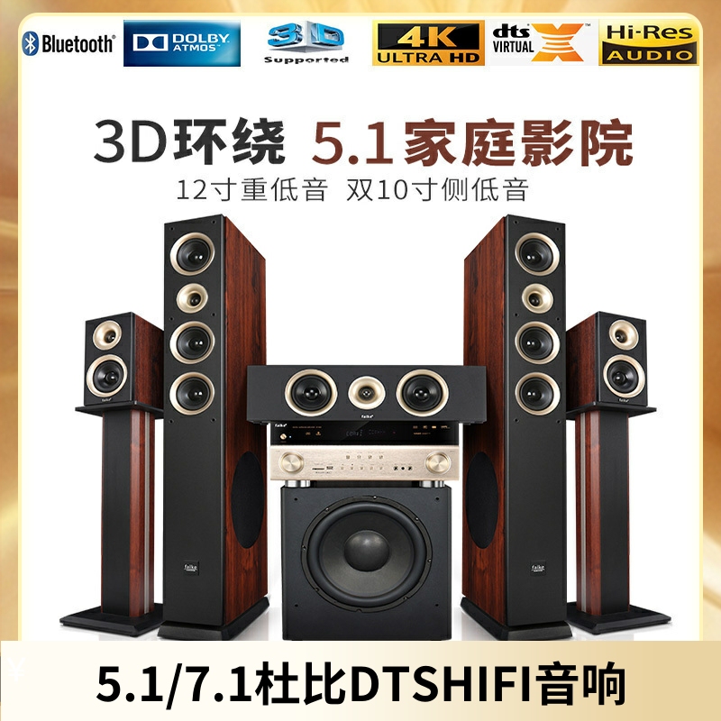 Danish Faike5.17.1 Home Theater Audio Fever Hifi Speaker True Dts Dolby Karaoke Machine Combination